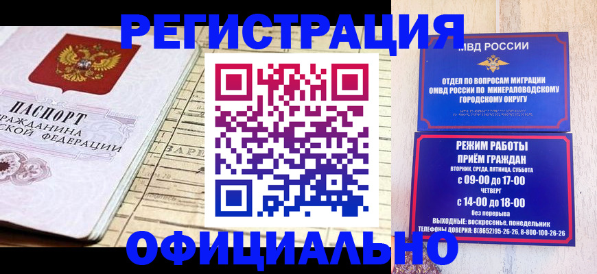 временная регистрация поиск в Тырныаузе