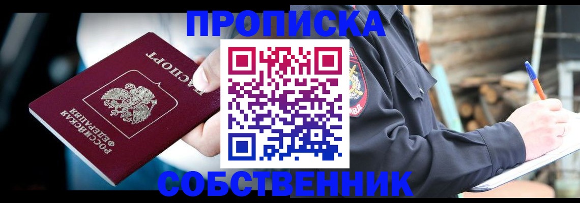 временная регистрация для школы в Тырныаузе