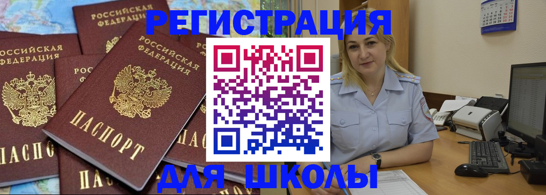временная регистрация поиск в Тырныаузе